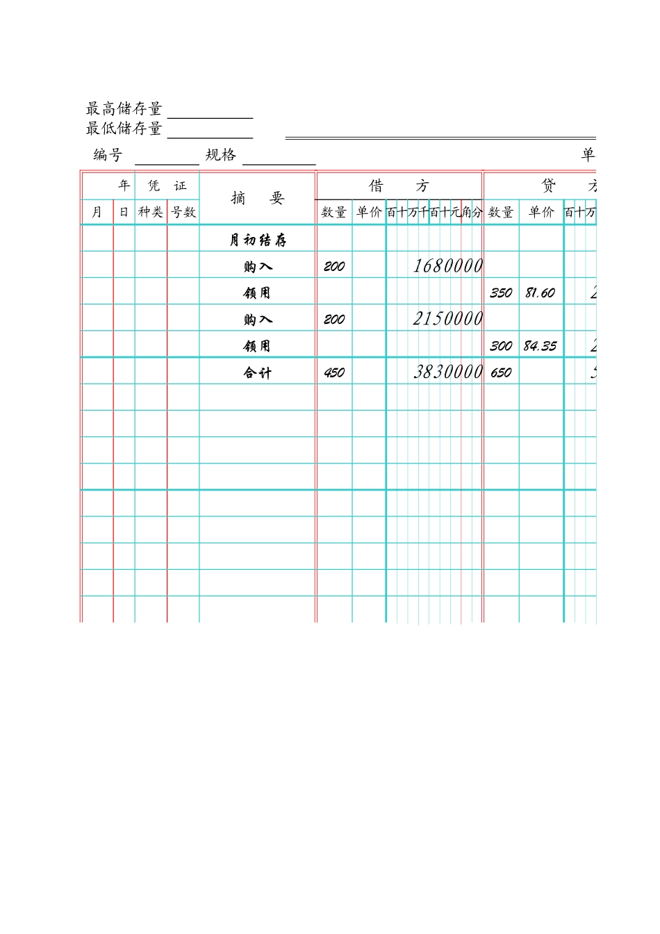 ydjqf03da.xls_第1页