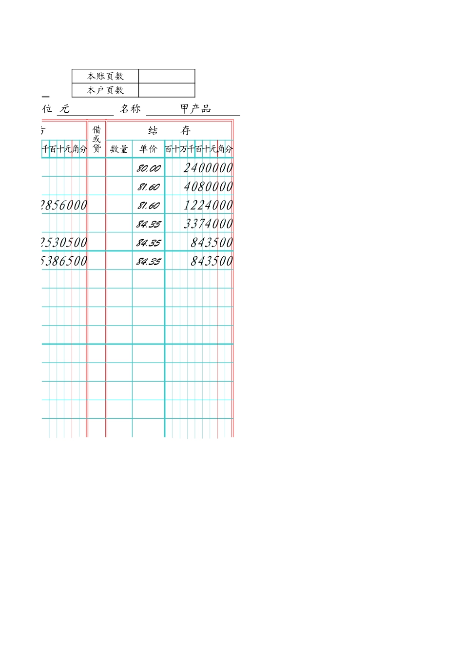 ydjqf03da.xls_第2页