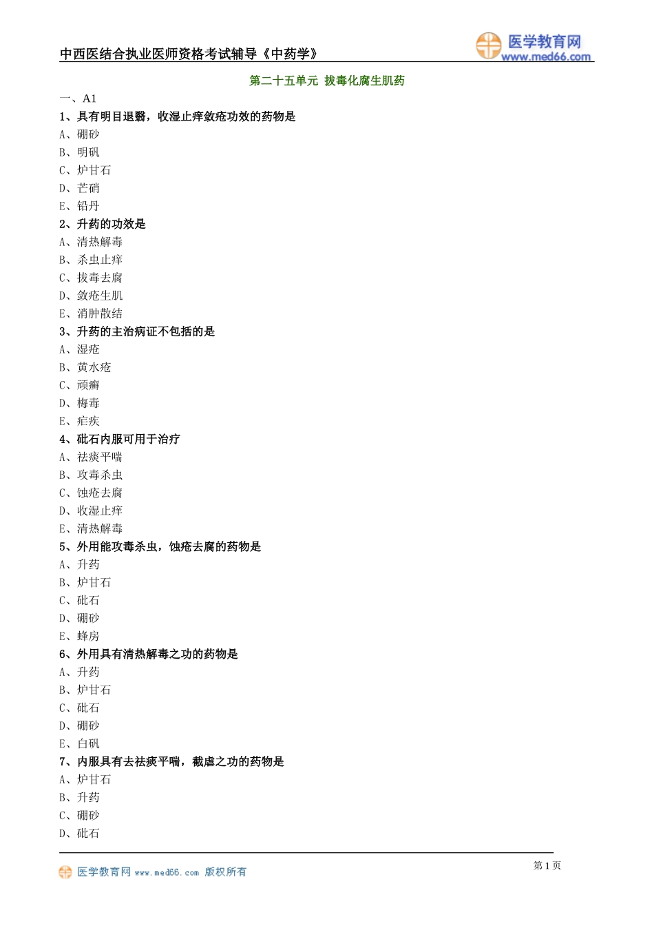 zyx_lx2301.doc_第1页