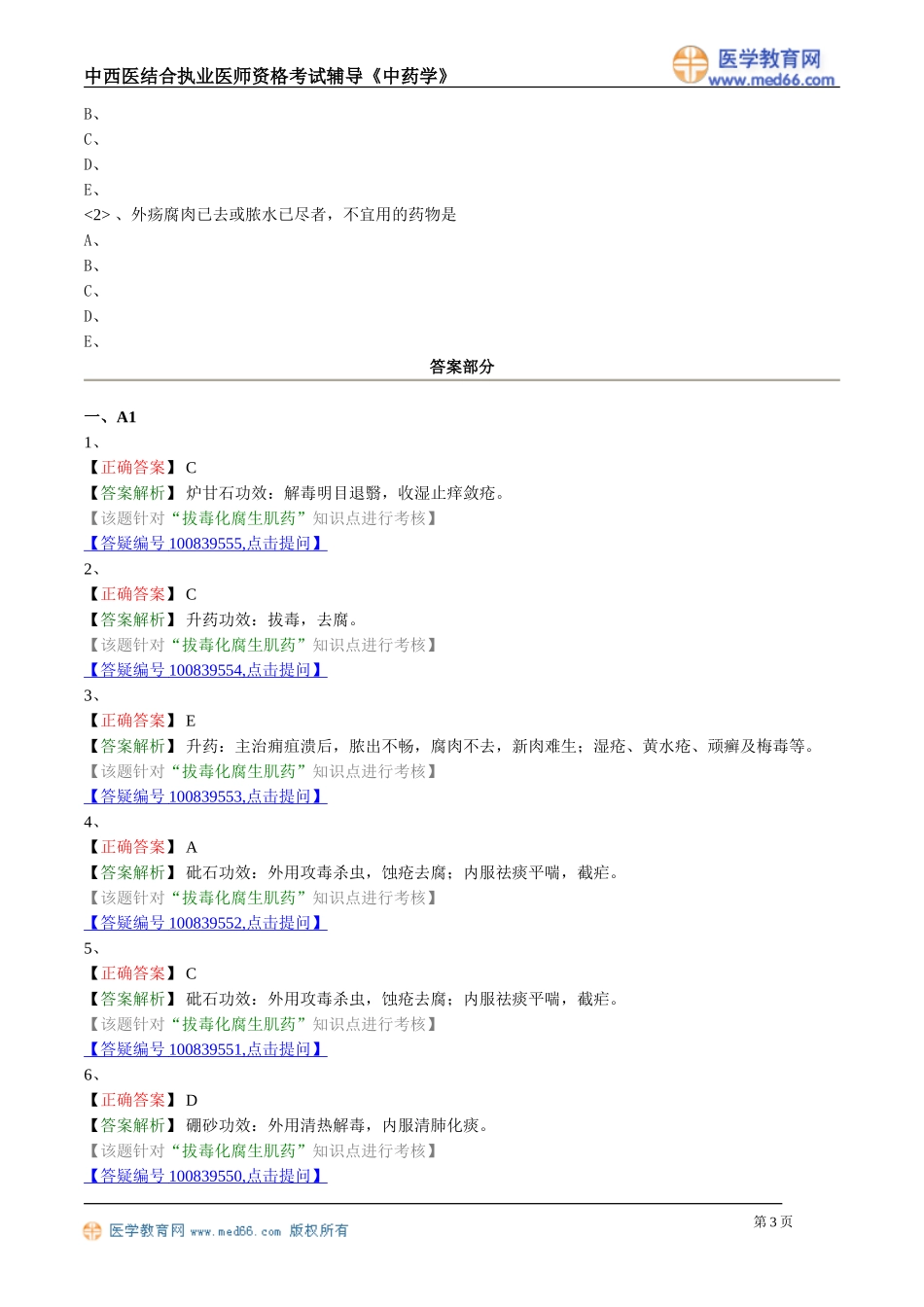 zyx_lx2301.doc_第3页