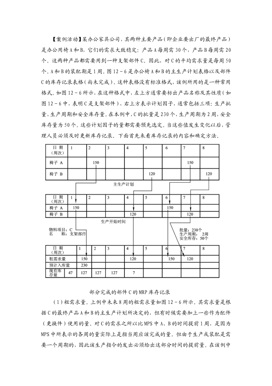 案例活动.doc_第1页