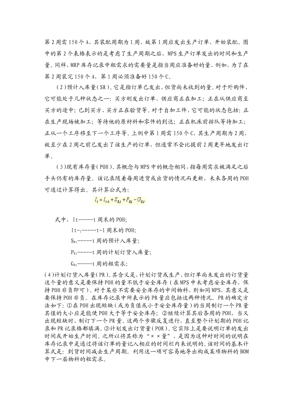 案例活动.doc_第2页