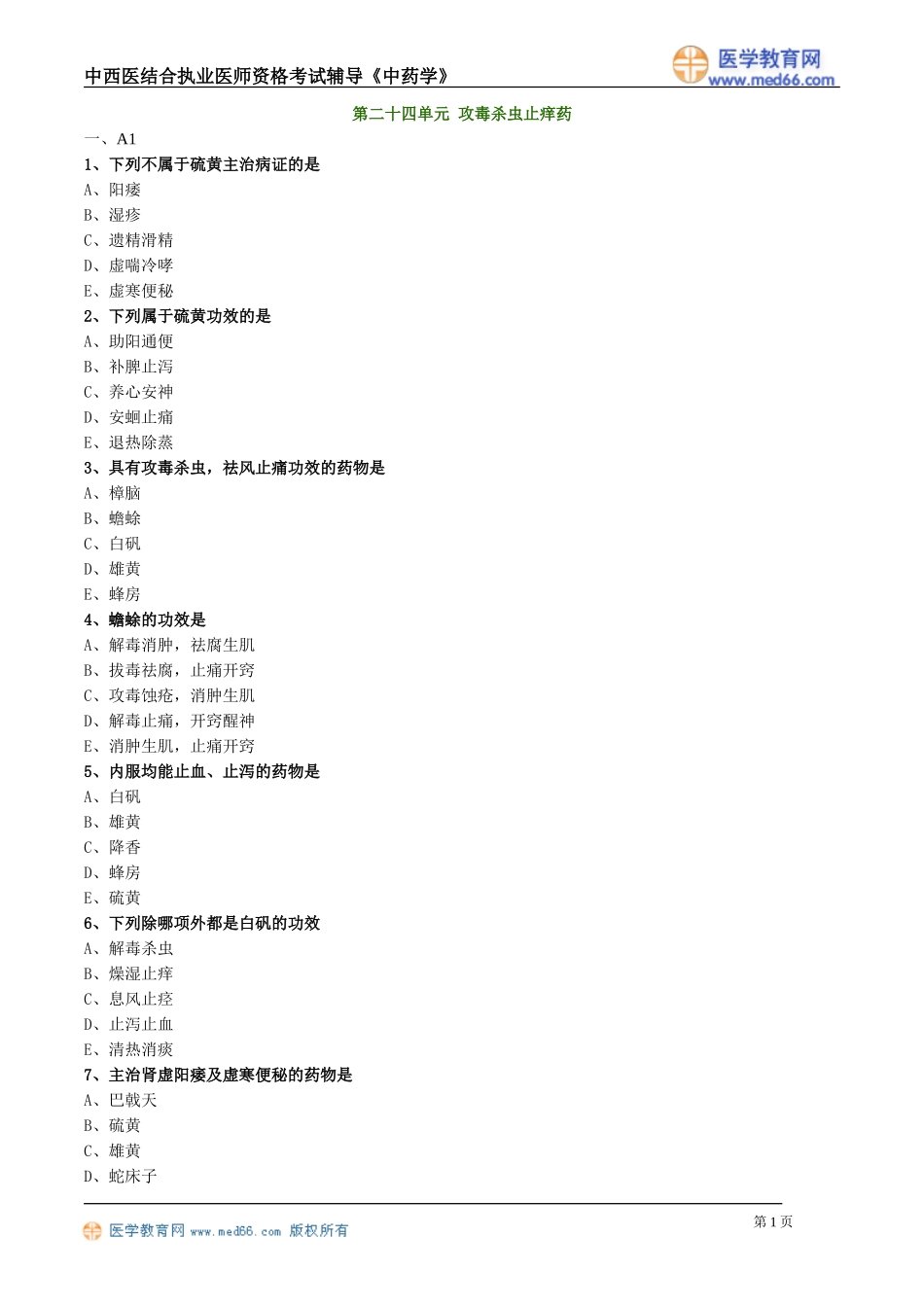 zyx_lx2201.doc_第1页