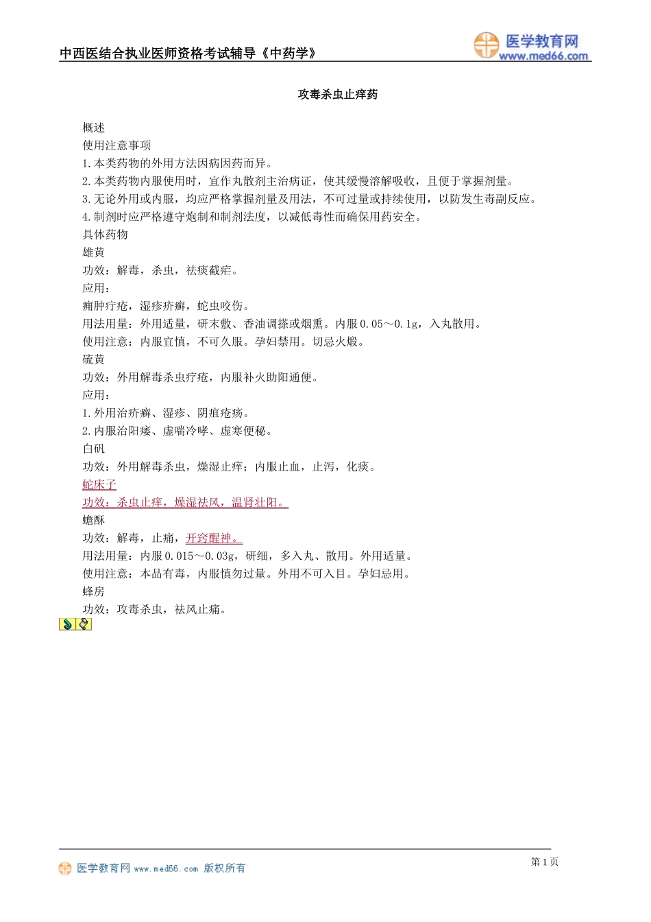 zyx_jy2201.doc_第1页