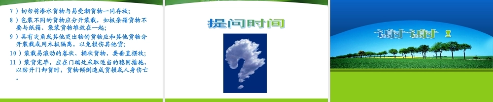 仓储与配送-10.3ppt.ppt