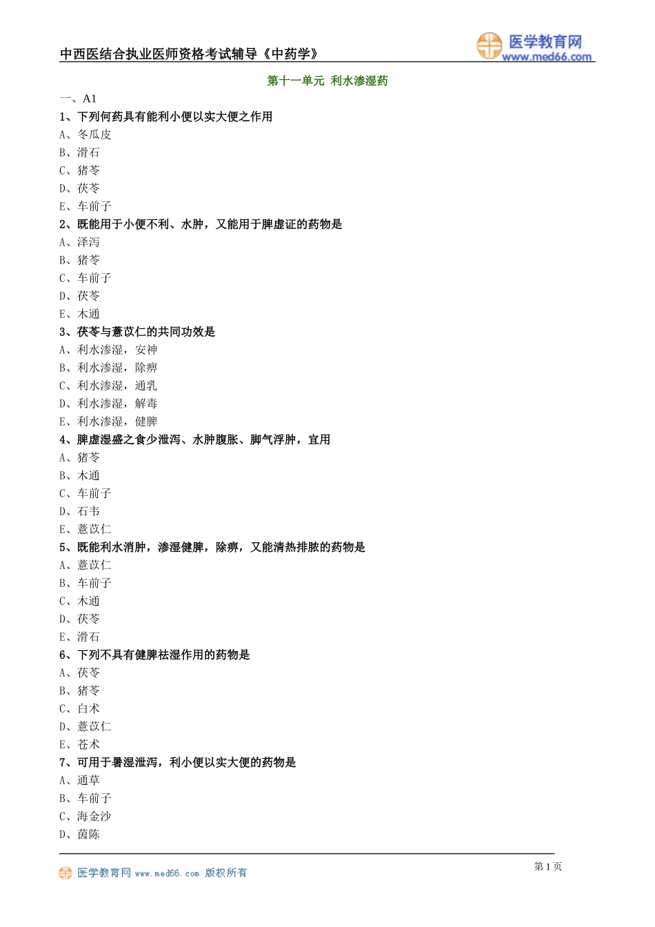 zyx_lx0901.doc_第1页