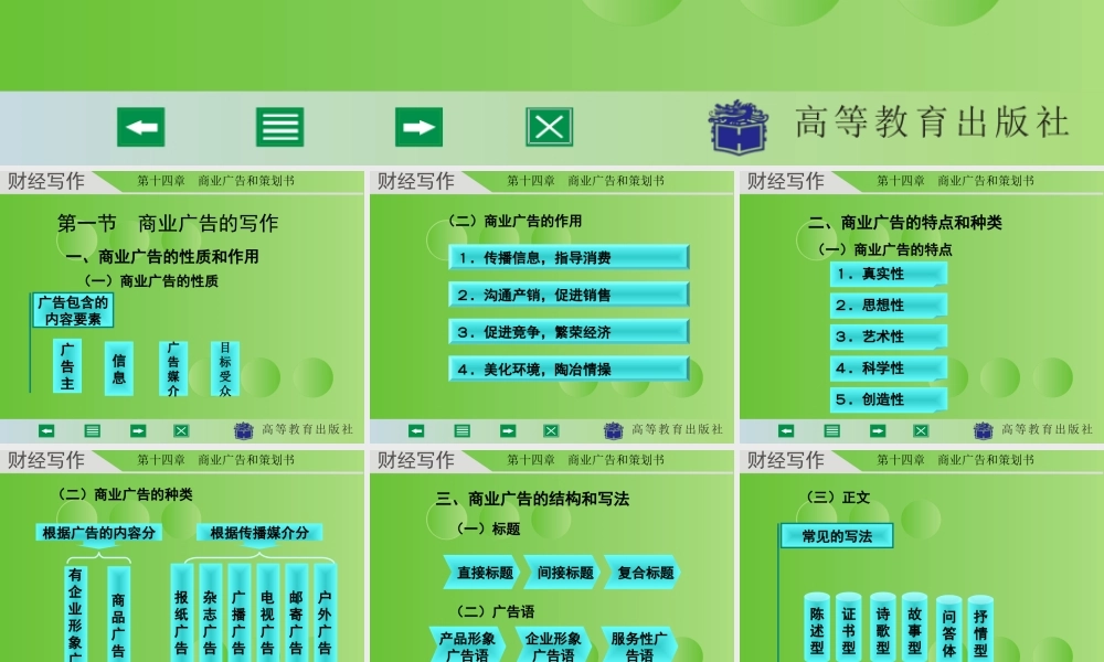 财经写作 第十四章 杨润辉.ppt