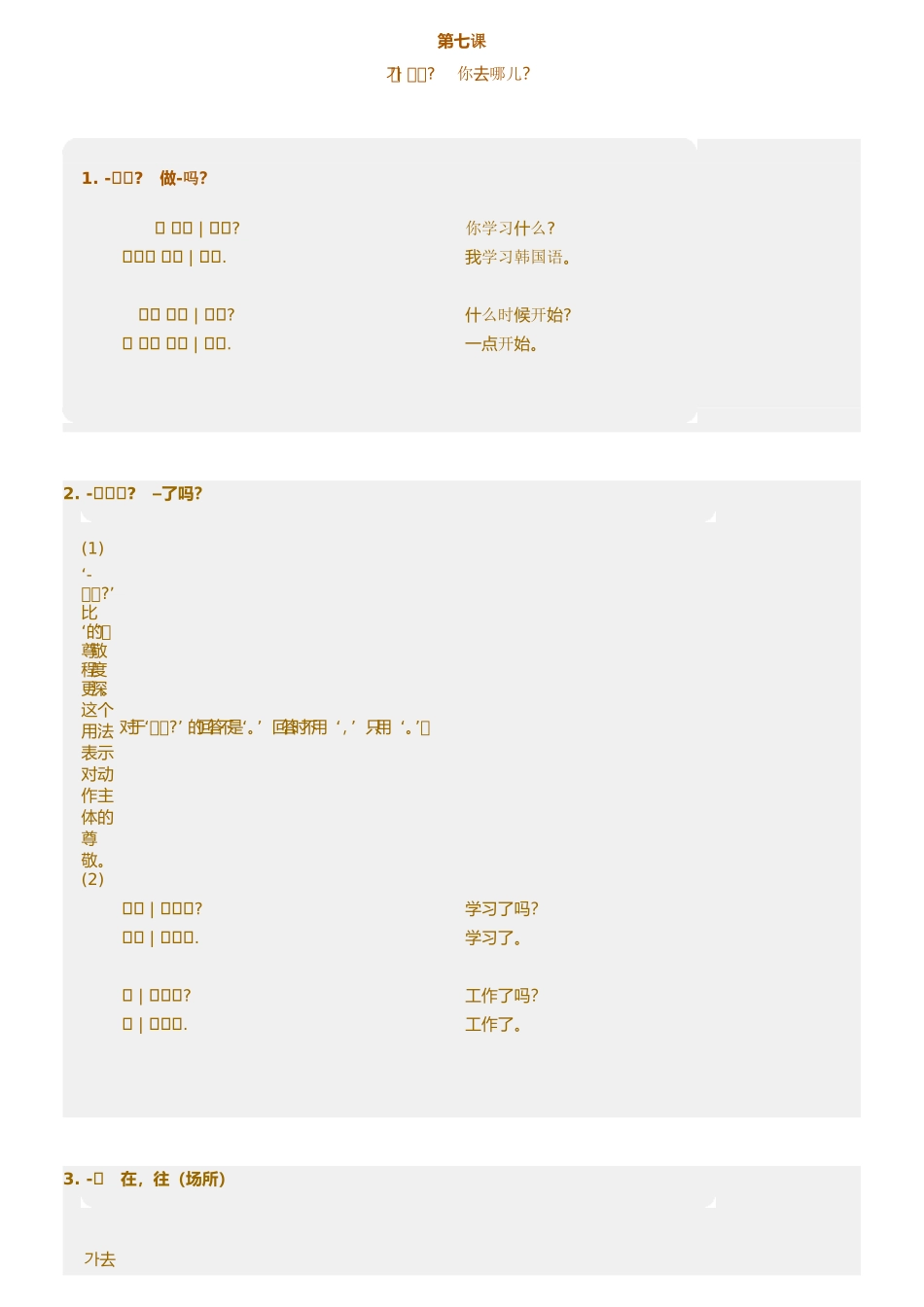 初级7语法(1).doc_第1页