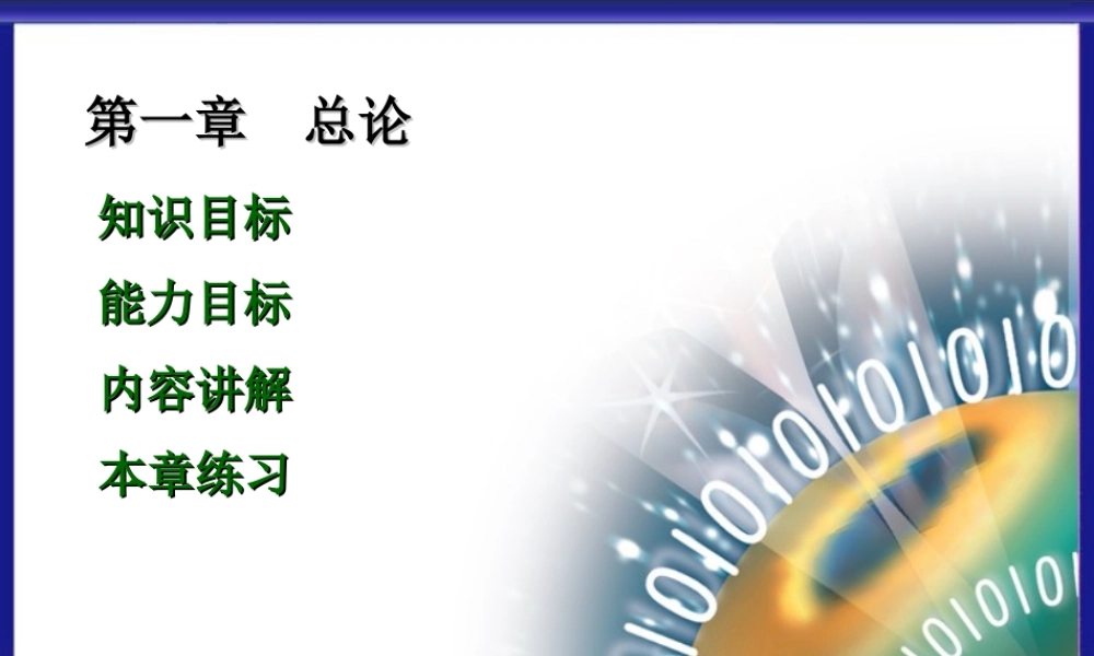 财务管理1.ppt