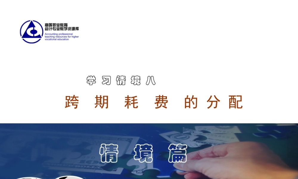 成本会计岗位任务动画.ppt