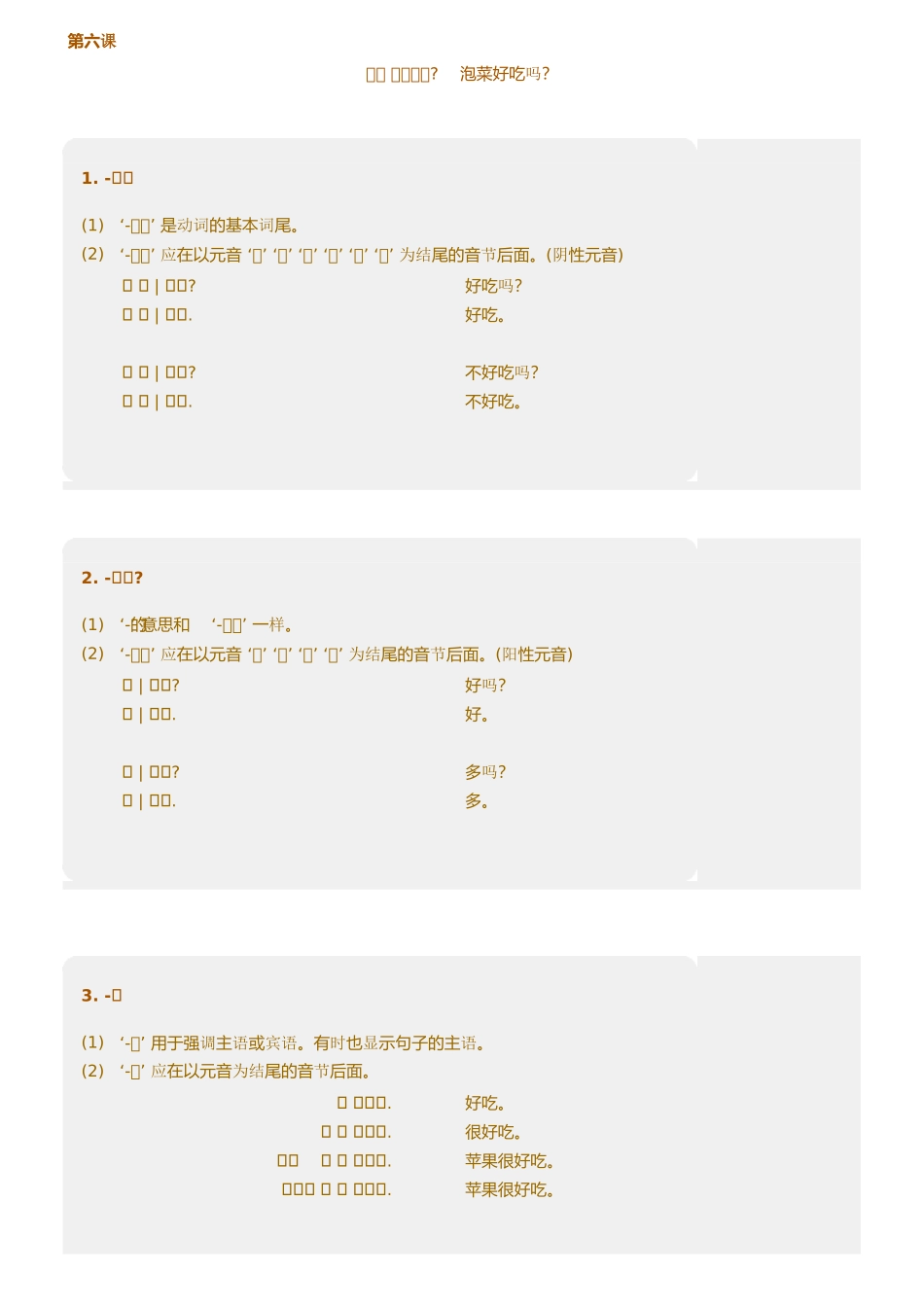 初级6语法(1).doc_第1页