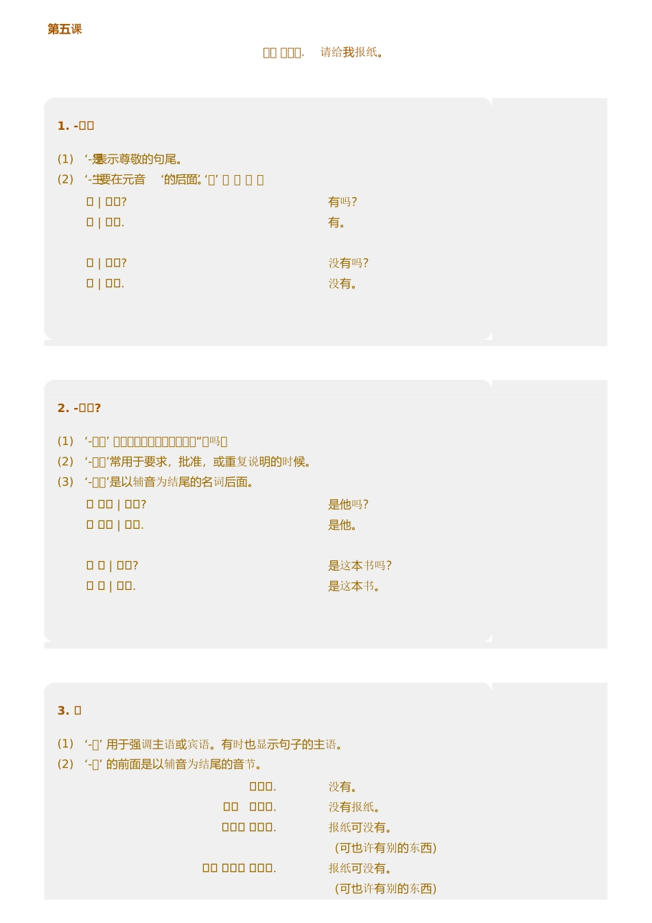 初级5语法(1).doc_第1页
