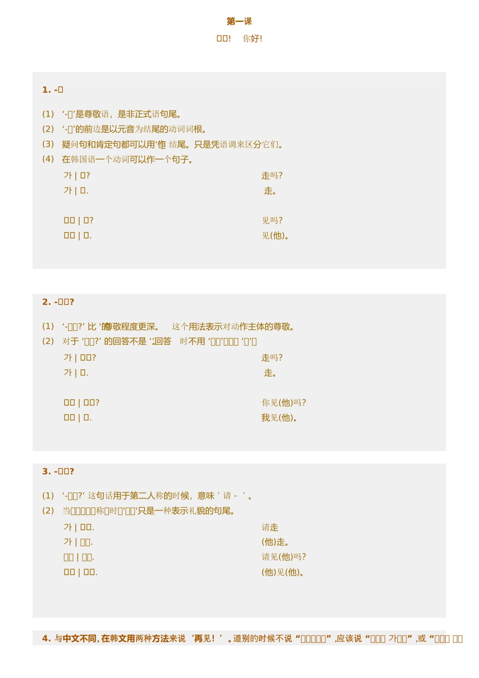 初级1语法(1).doc_第1页