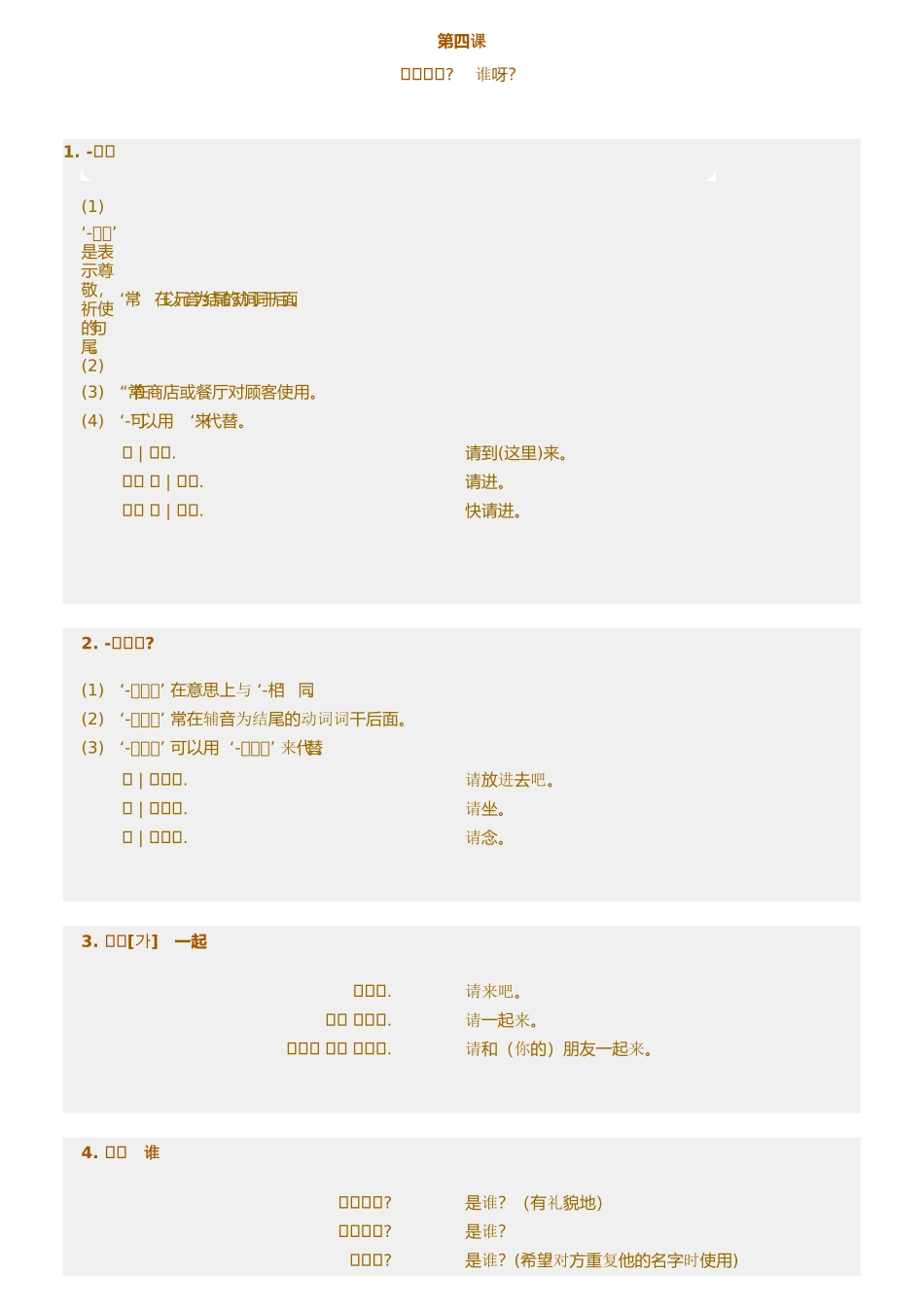 初级4语法(1).doc_第1页