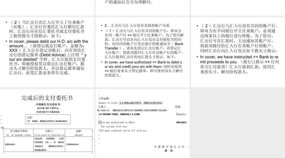 4学习情境三.ppt