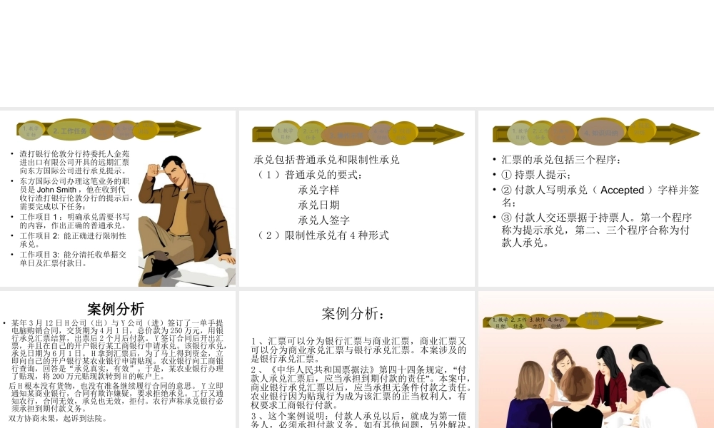 9学习情境八.ppt