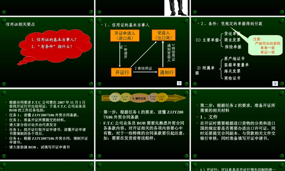 10学习情境九.ppt