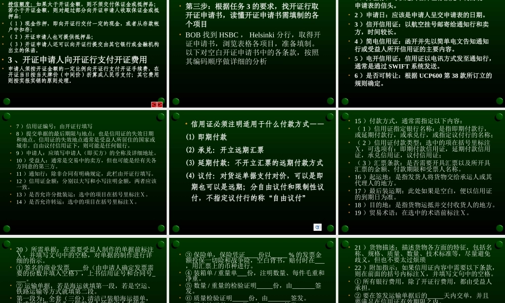 10学习情境九.ppt