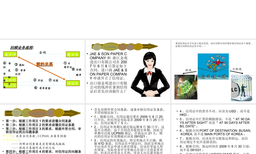 13学习情境十二.ppt