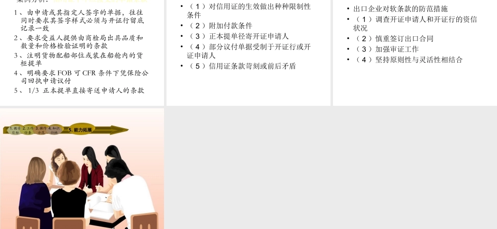 13学习情境十二.ppt