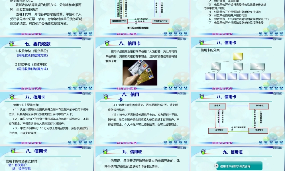 024第四讲新.ppt