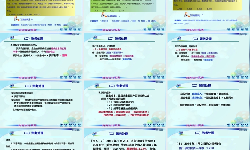 052第五章第二讲新.ppt