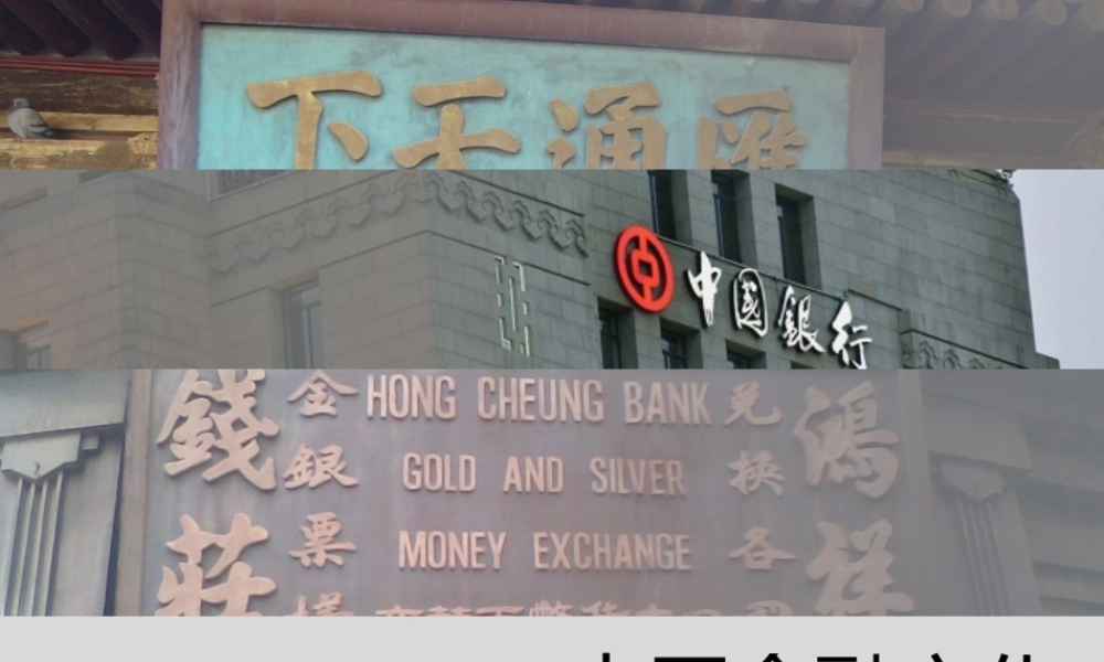 5.2近代中国纸币制度的演进.pptx