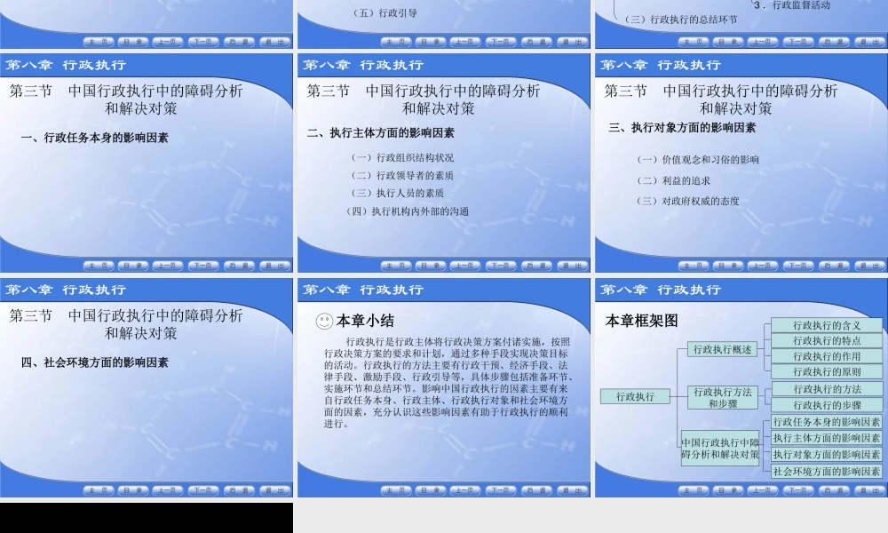 08第八章新.ppt