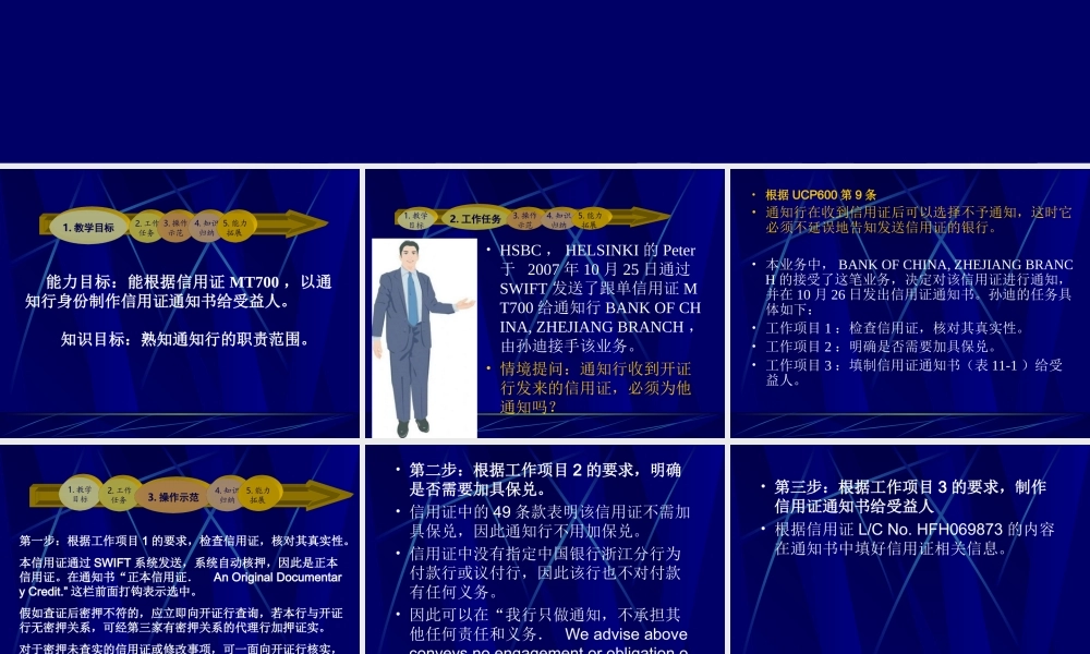 12学习情境十一.ppt