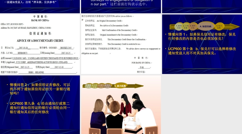 12学习情境十一.ppt