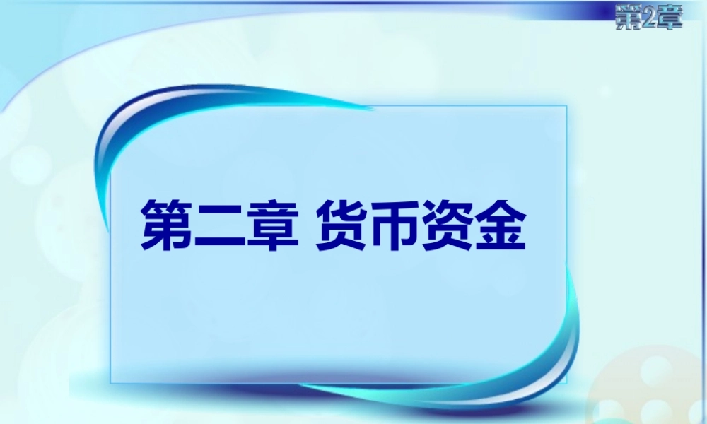 023第三讲 新.ppt