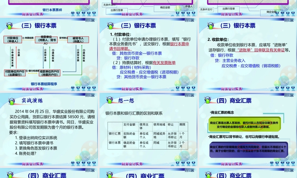 023第三讲 新.ppt