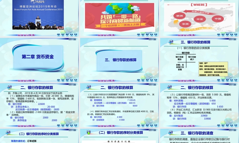 025第五讲新.ppt