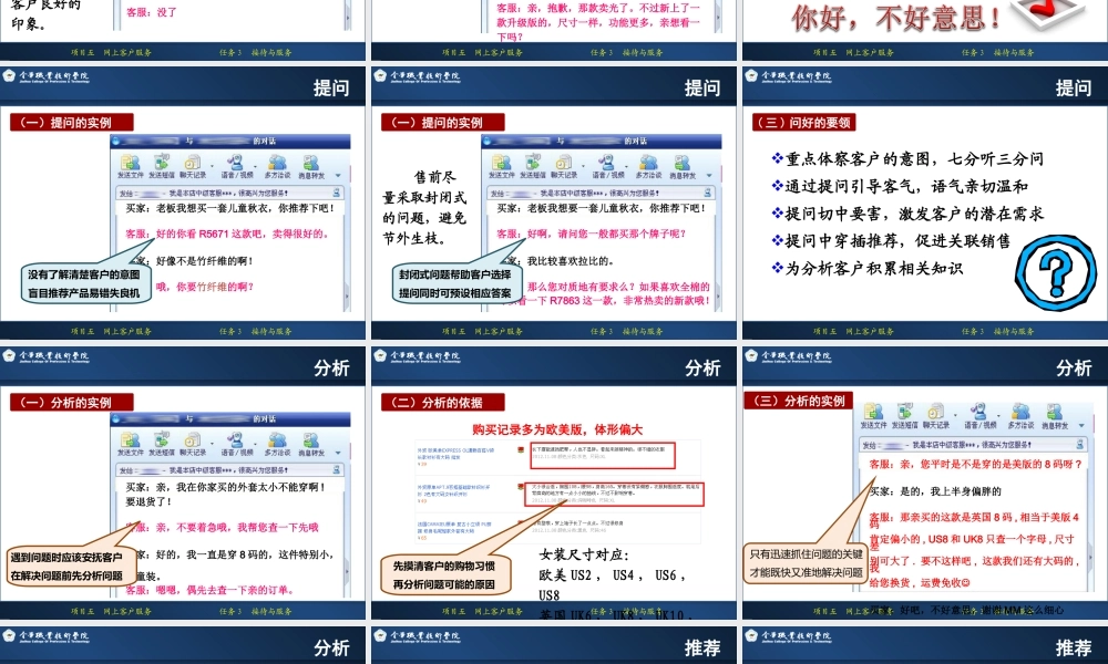 5.3 接待与服务（修订）.ppt