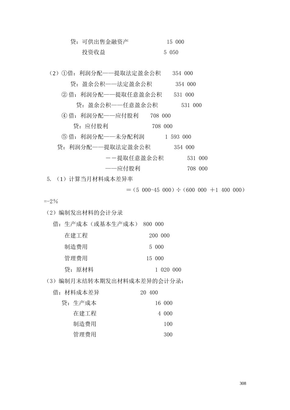 38综合测试题(三)答案.doc_第3页