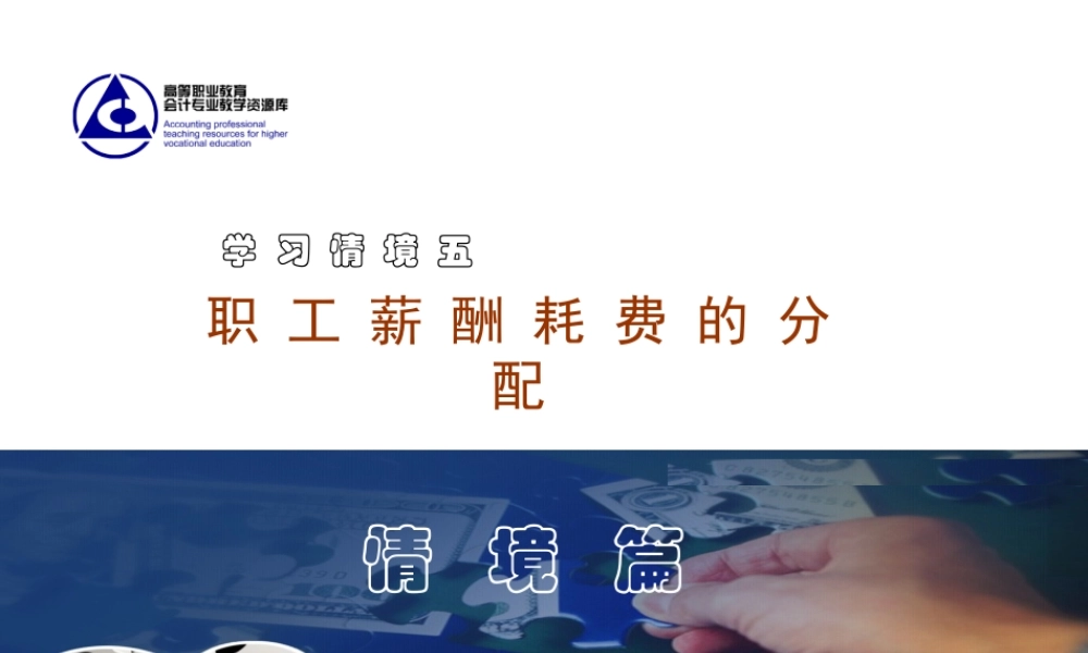 8折旧费的分配.ppt