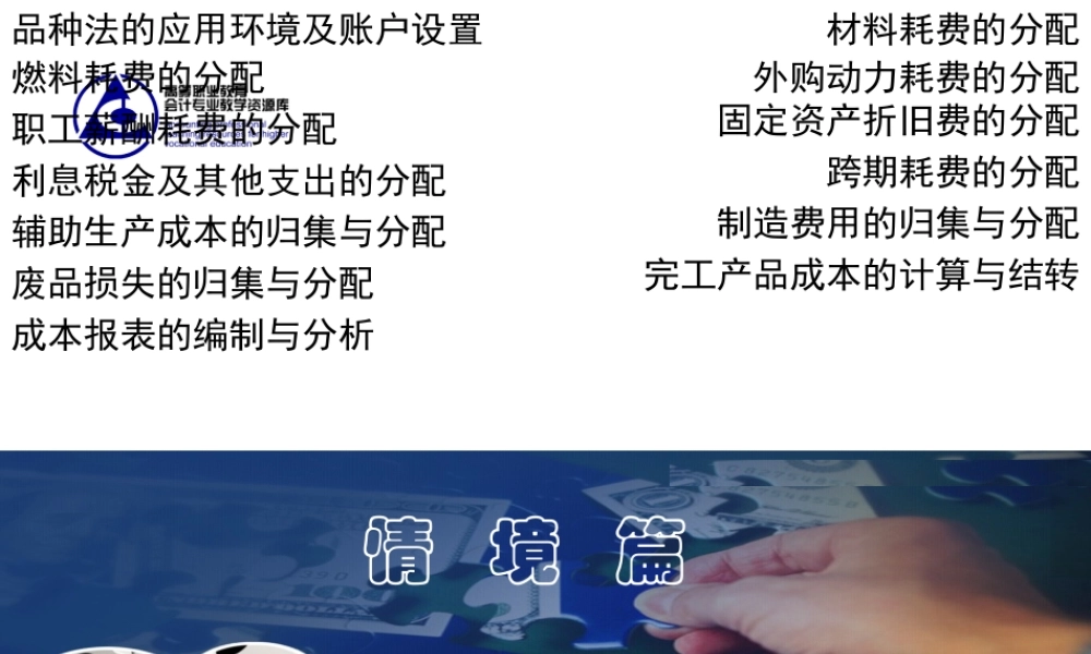 4材料耗费的分配.ppt