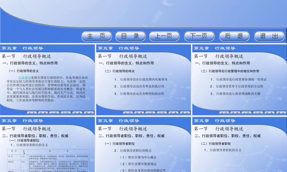 05第五章新.ppt