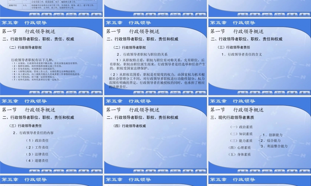 05第五章新.ppt