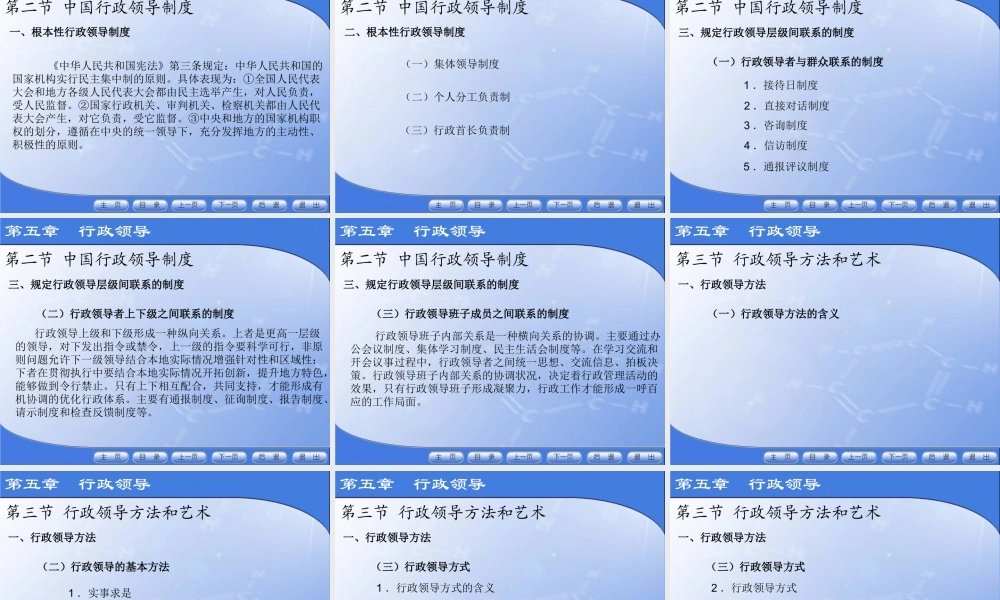 05第五章新.ppt