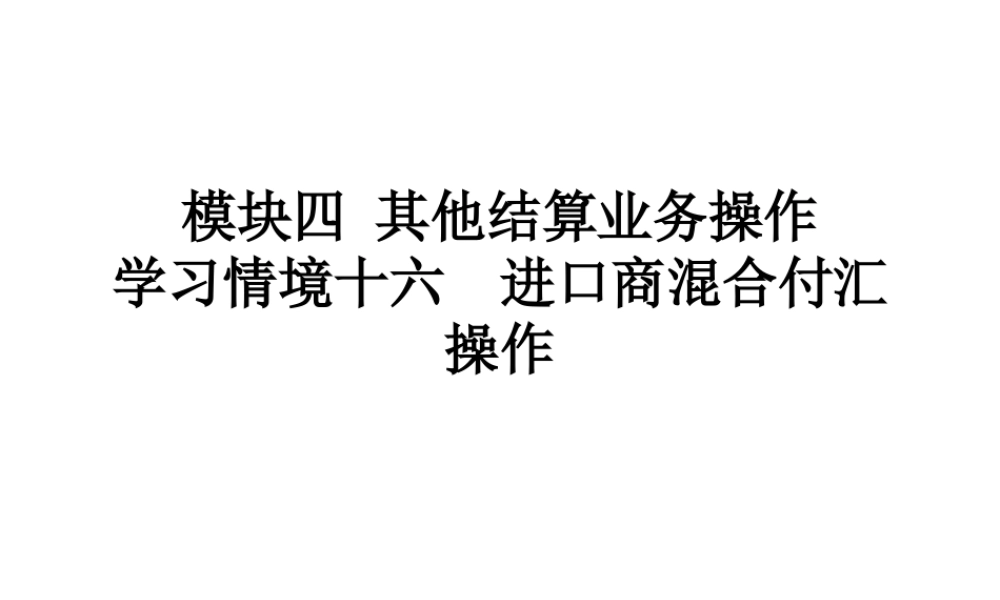 17学习情境十六.ppt