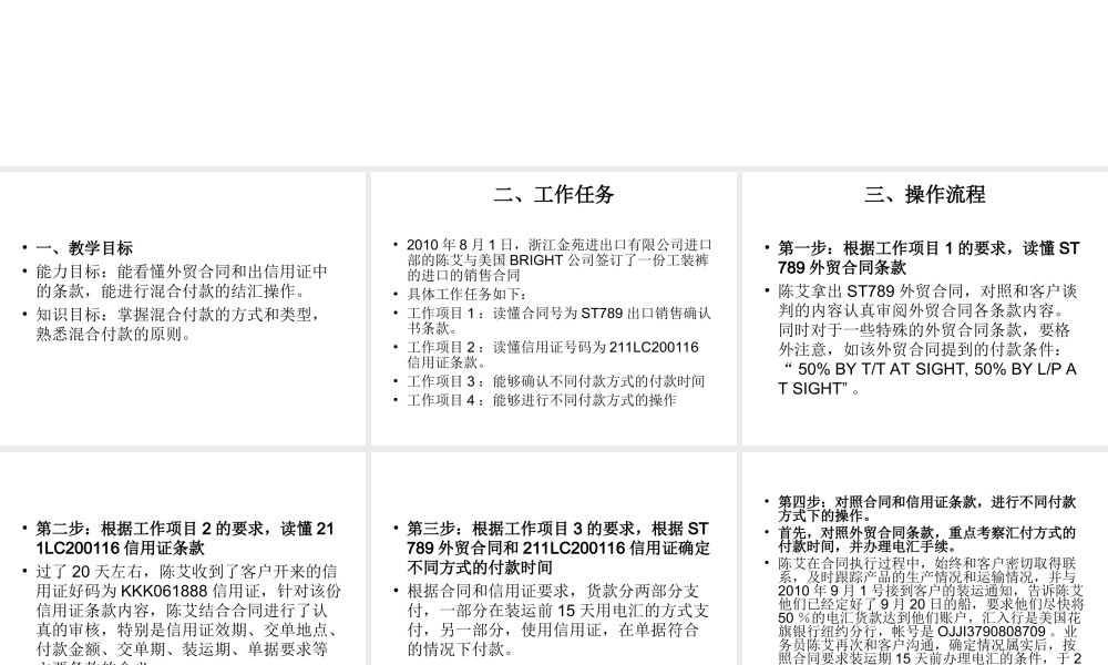 17学习情境十六.ppt