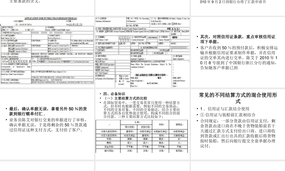 17学习情境十六.ppt