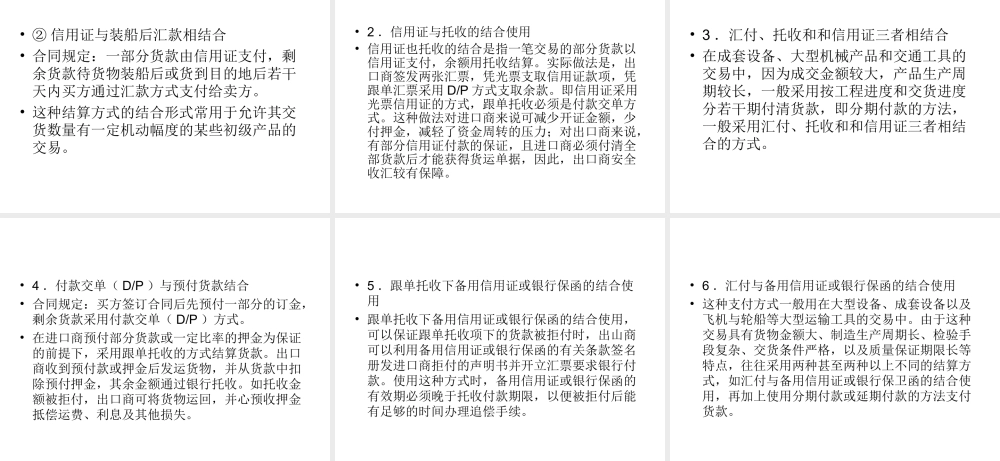 17学习情境十六.ppt