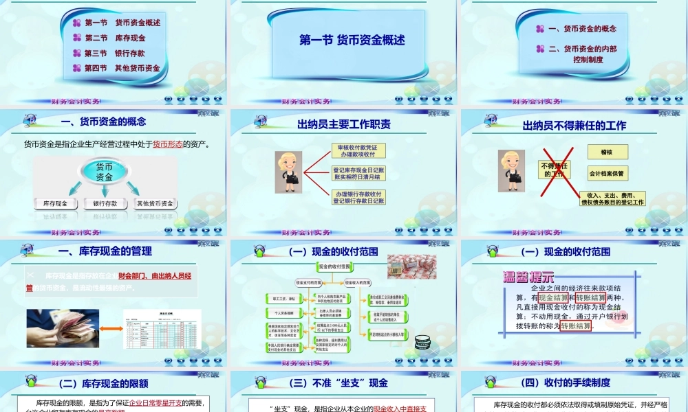 021第一讲新.ppt