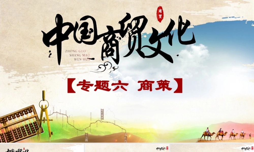 6.3商业广告.pptx