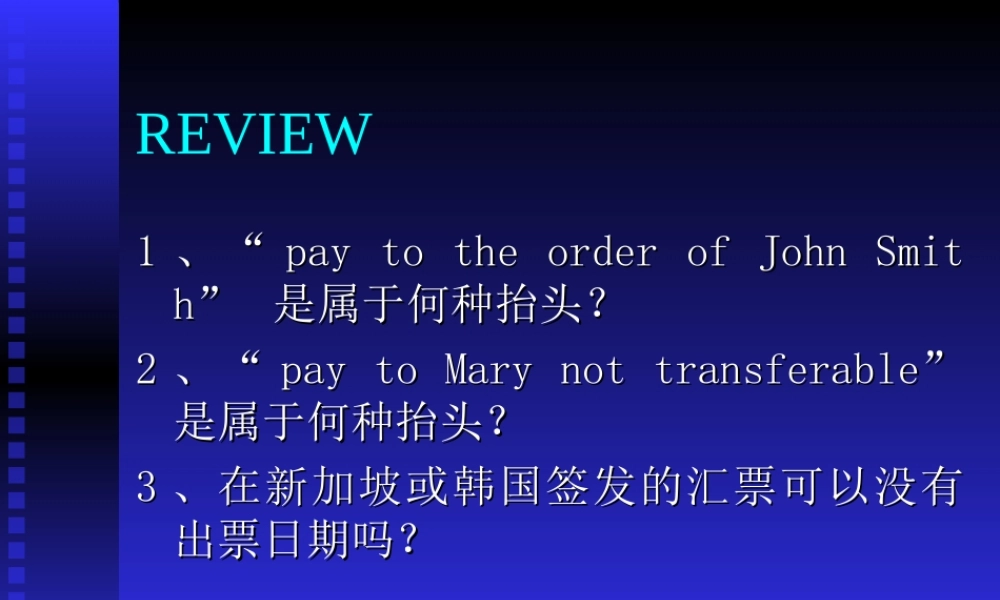 6学习情境五.ppt