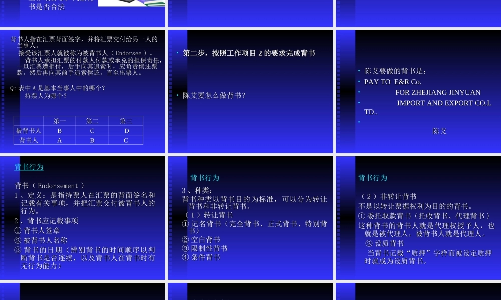 6学习情境五.ppt