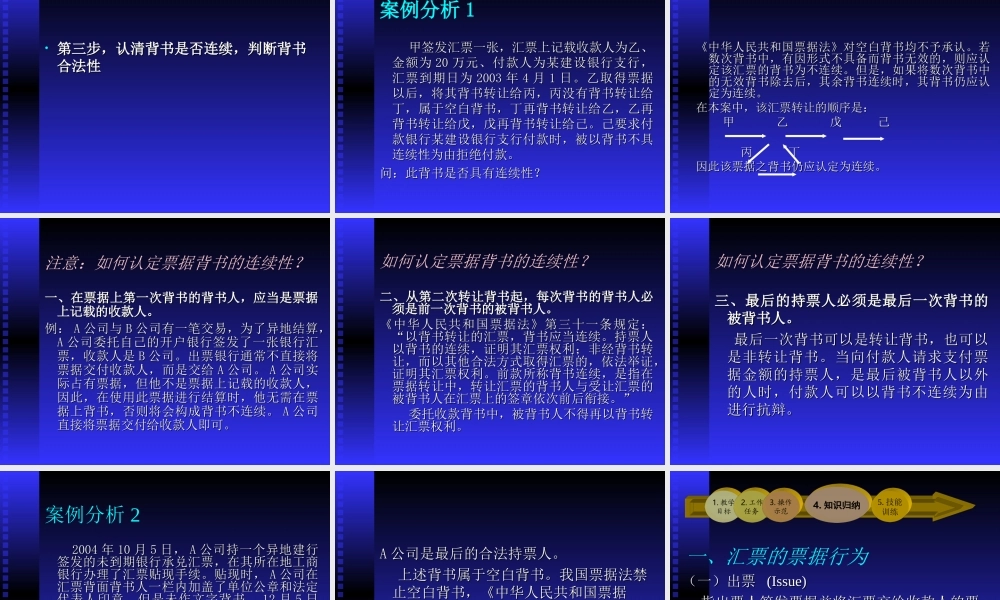 6学习情境五.ppt