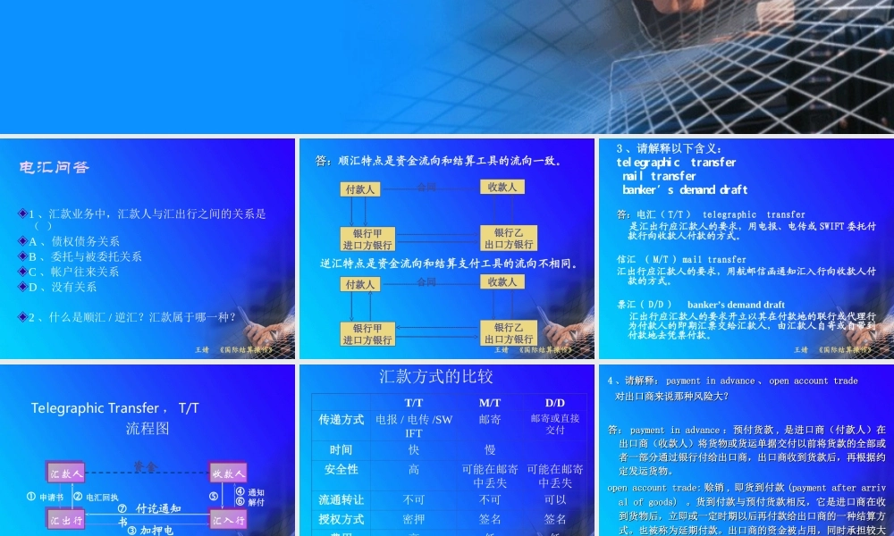 3学习情境二.ppt